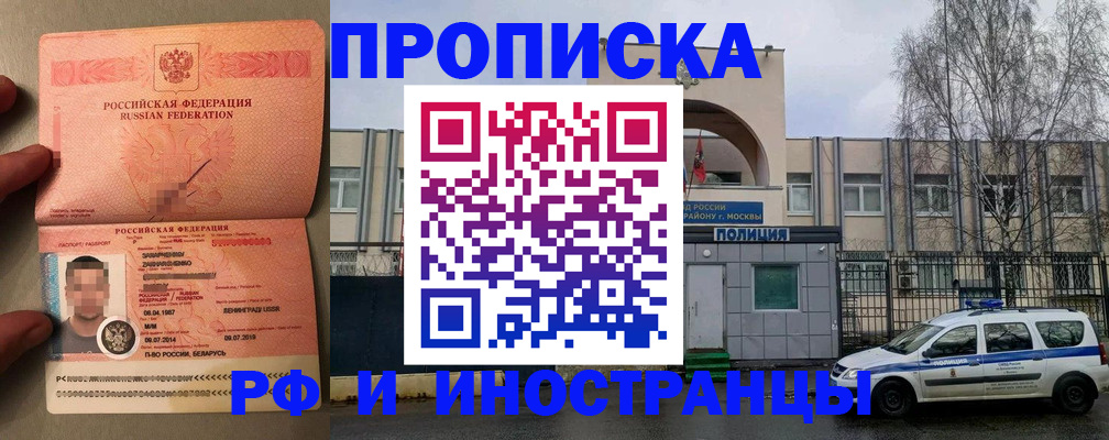 временная регистрация собственник в Вязьме